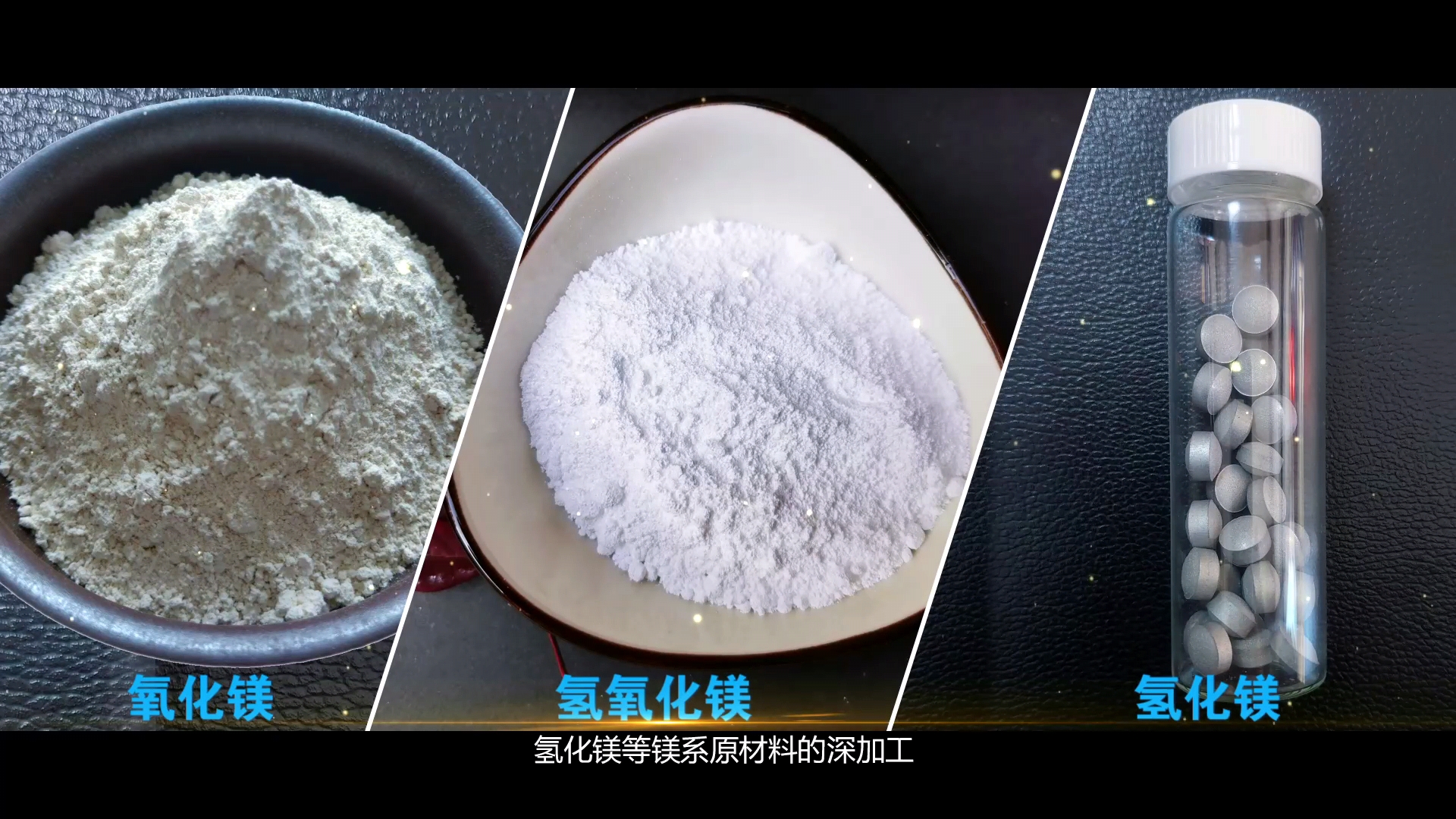 氫氧化鎂鋁酸酯偶聯(lián)劑表面改性：提升復(fù)合材料性能的創(chuàng)新技術(shù)